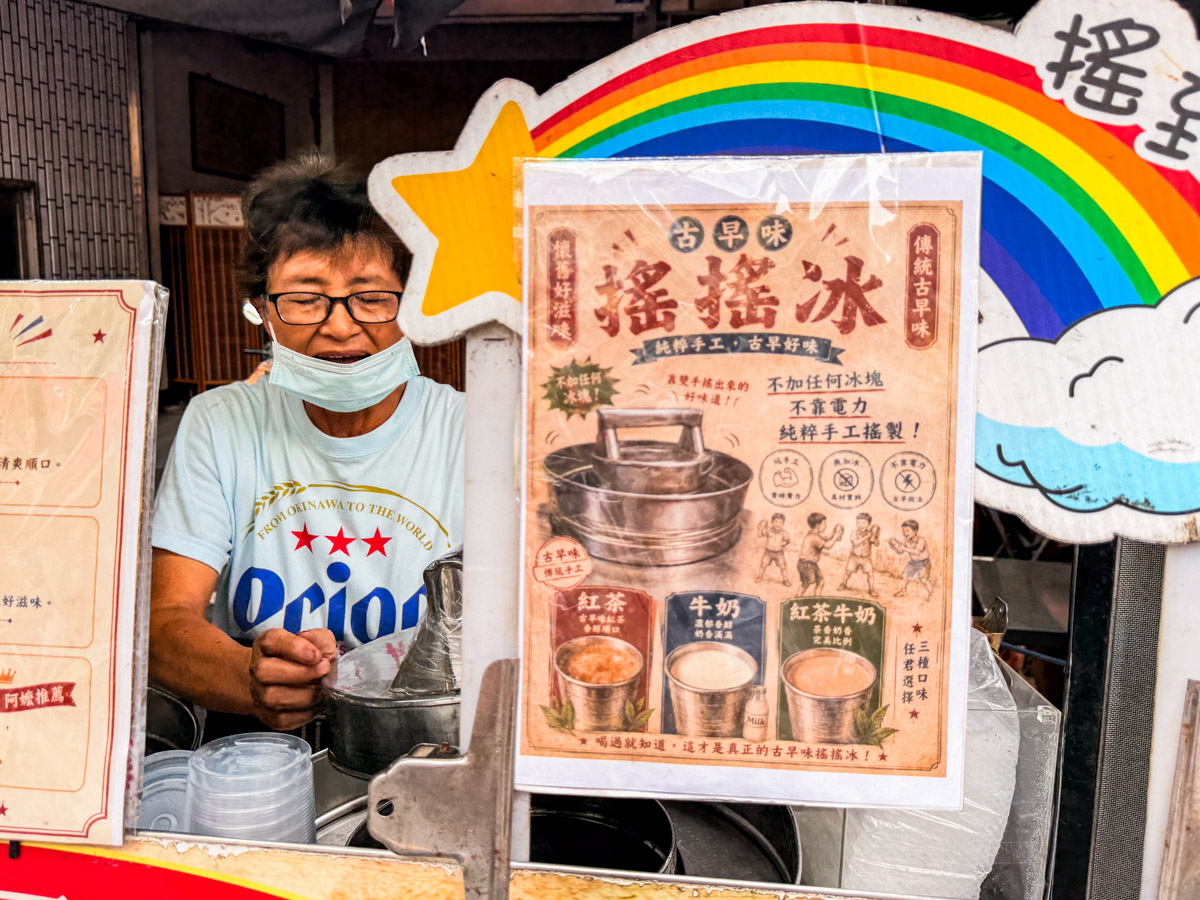 旗津美食,高雄美食,旗津古早味搖搖冰