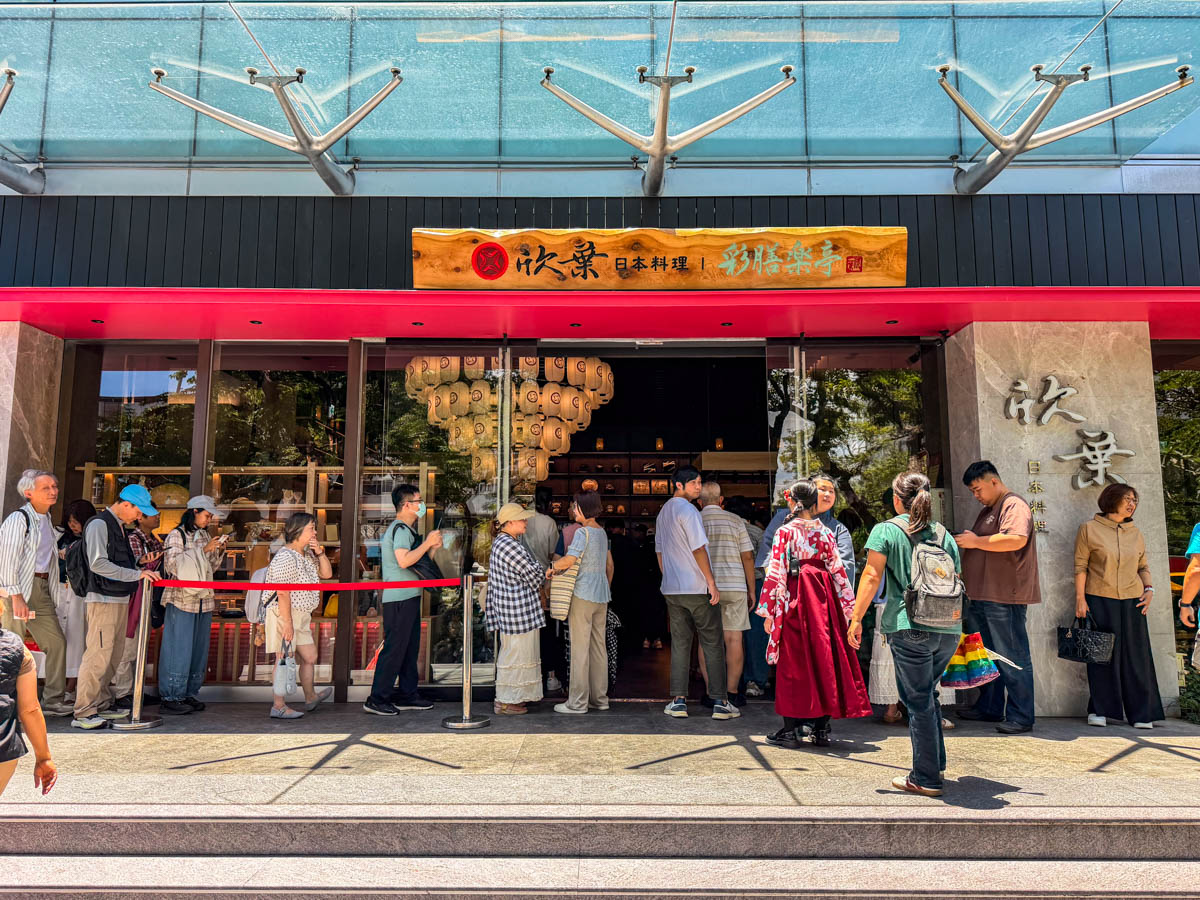 台北吃到飽,台北日式吃到飽,欣葉日本料理彩膳楽亭