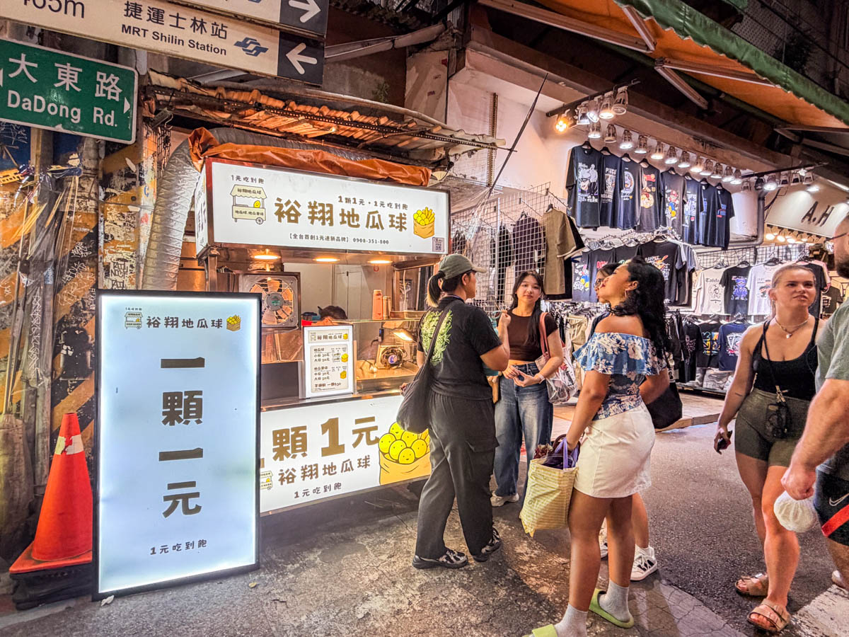 網站近期文章：裕翔地瓜球｜一顆一元地瓜球！銅板價就可以買一大包，現炸酥脆又香甜