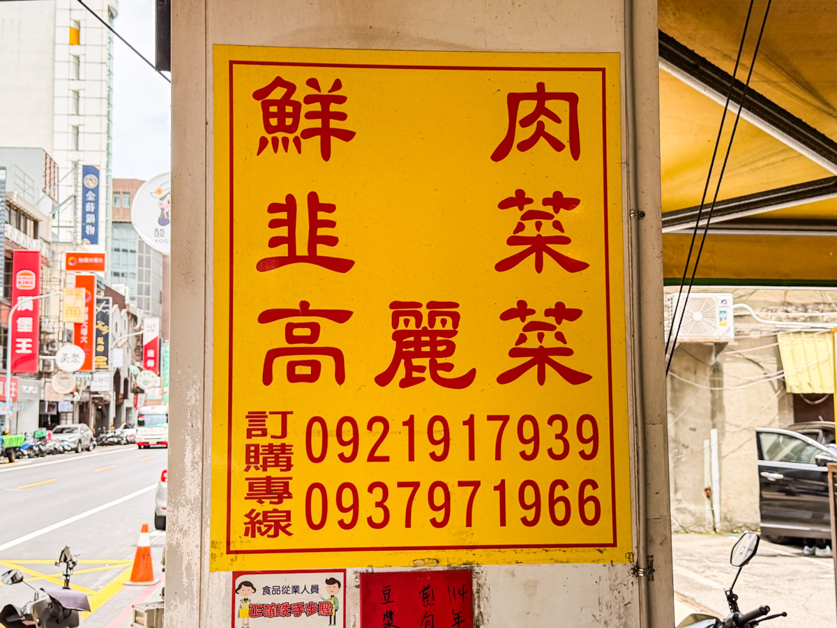中壢美食,中壢水煎包,楊家水煎包 中壢美食,中壢水煎包,楊家水煎包