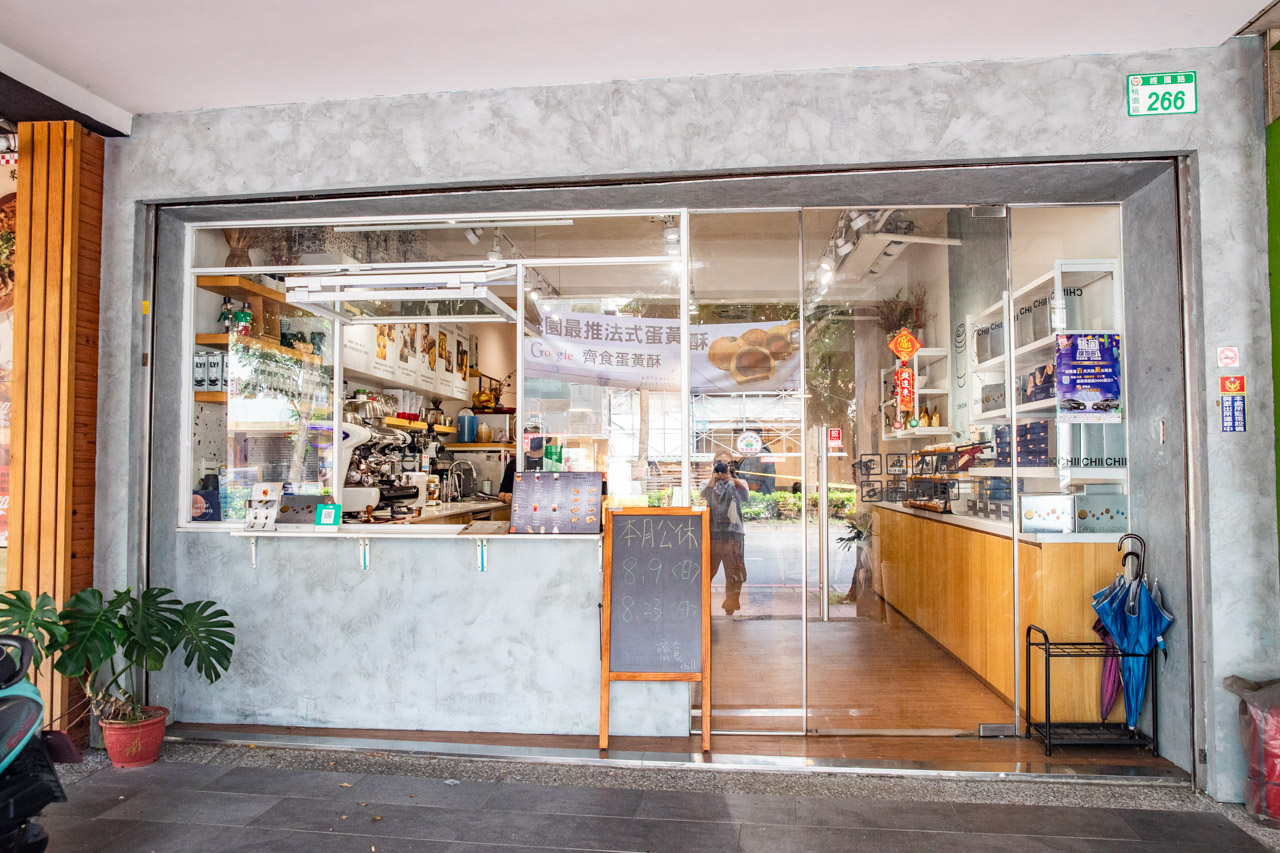 桃園蛋黃酥,桃園咖啡廳,齊食coffee&pastries