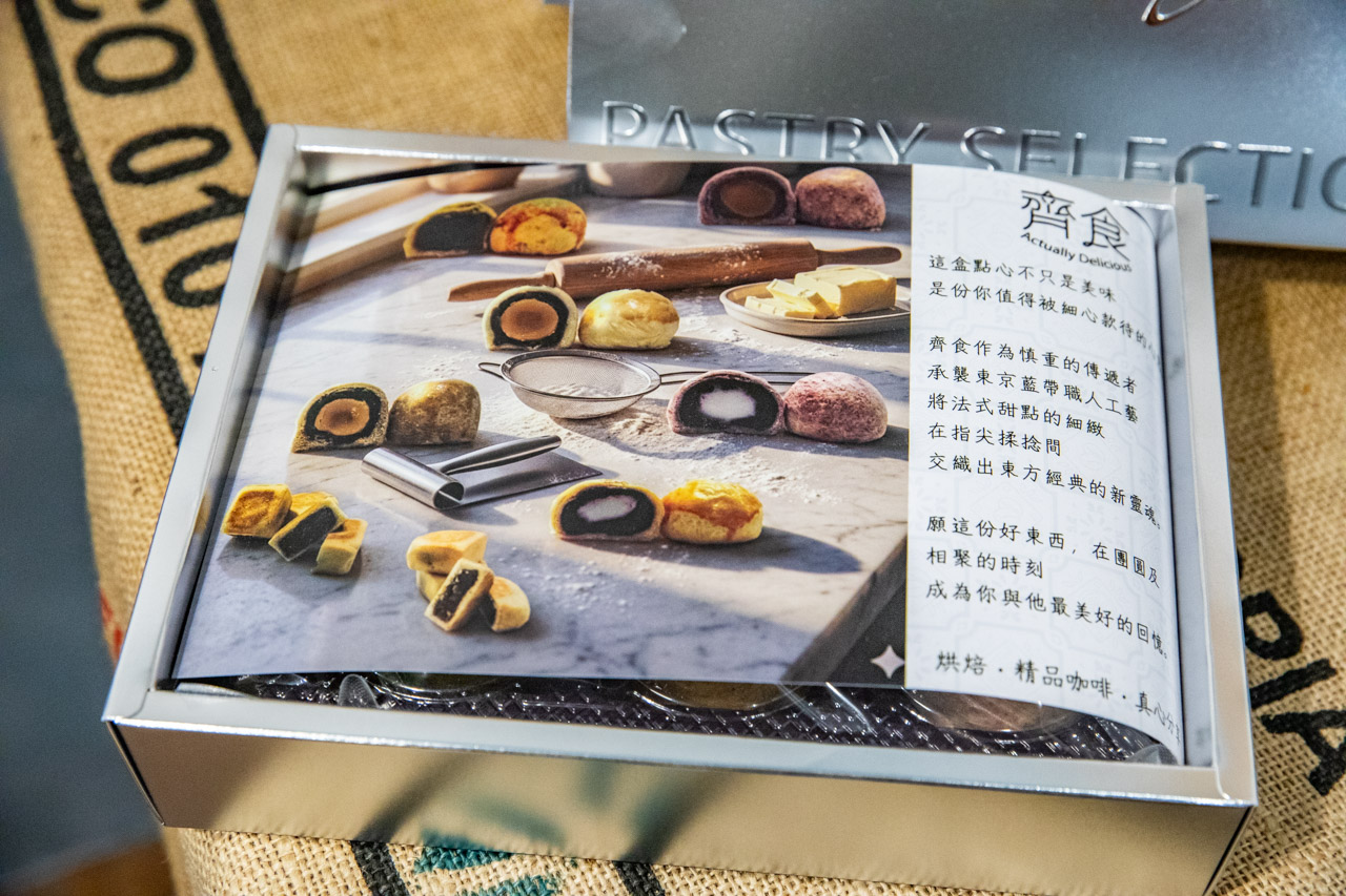 桃園蛋黃酥,桃園咖啡廳,齊食coffee&pastries