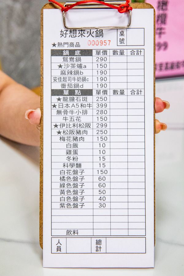 台南火鍋,台南沙茶火鍋,好想來火鍋