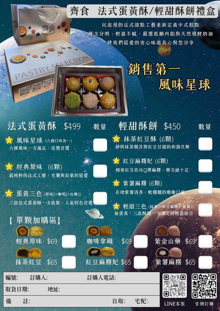 桃園蛋黃酥,桃園咖啡廳,齊食coffee&pastries