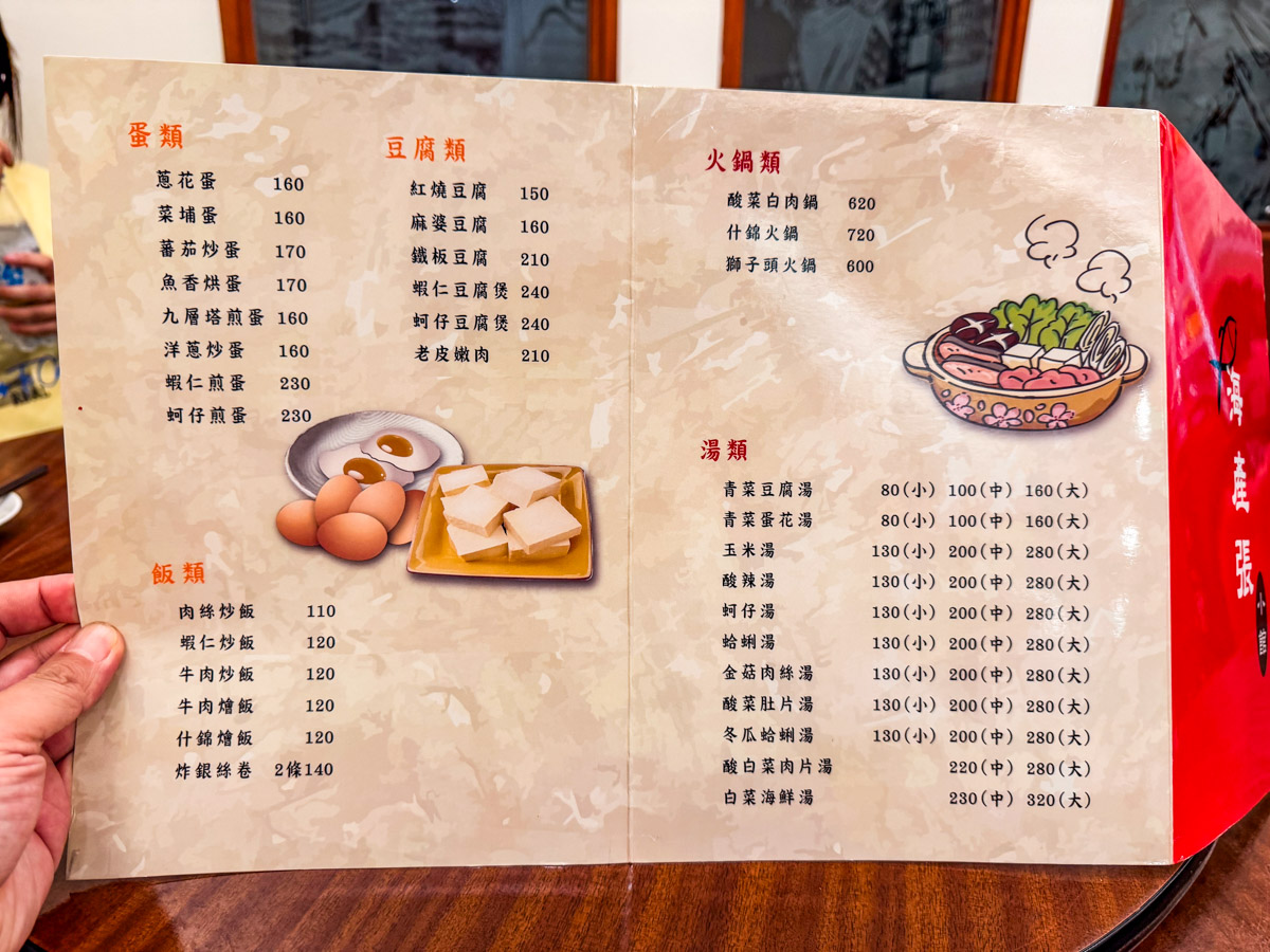 西門町美食,台北美食,海產張小館