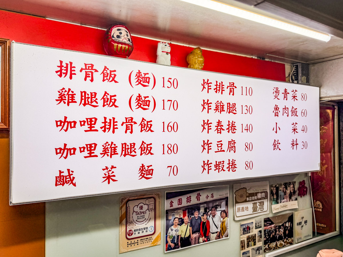 西門町美食,萬年大樓美食,金園排骨萬年店 西門町美食,萬年大樓美食,金園排骨萬年店