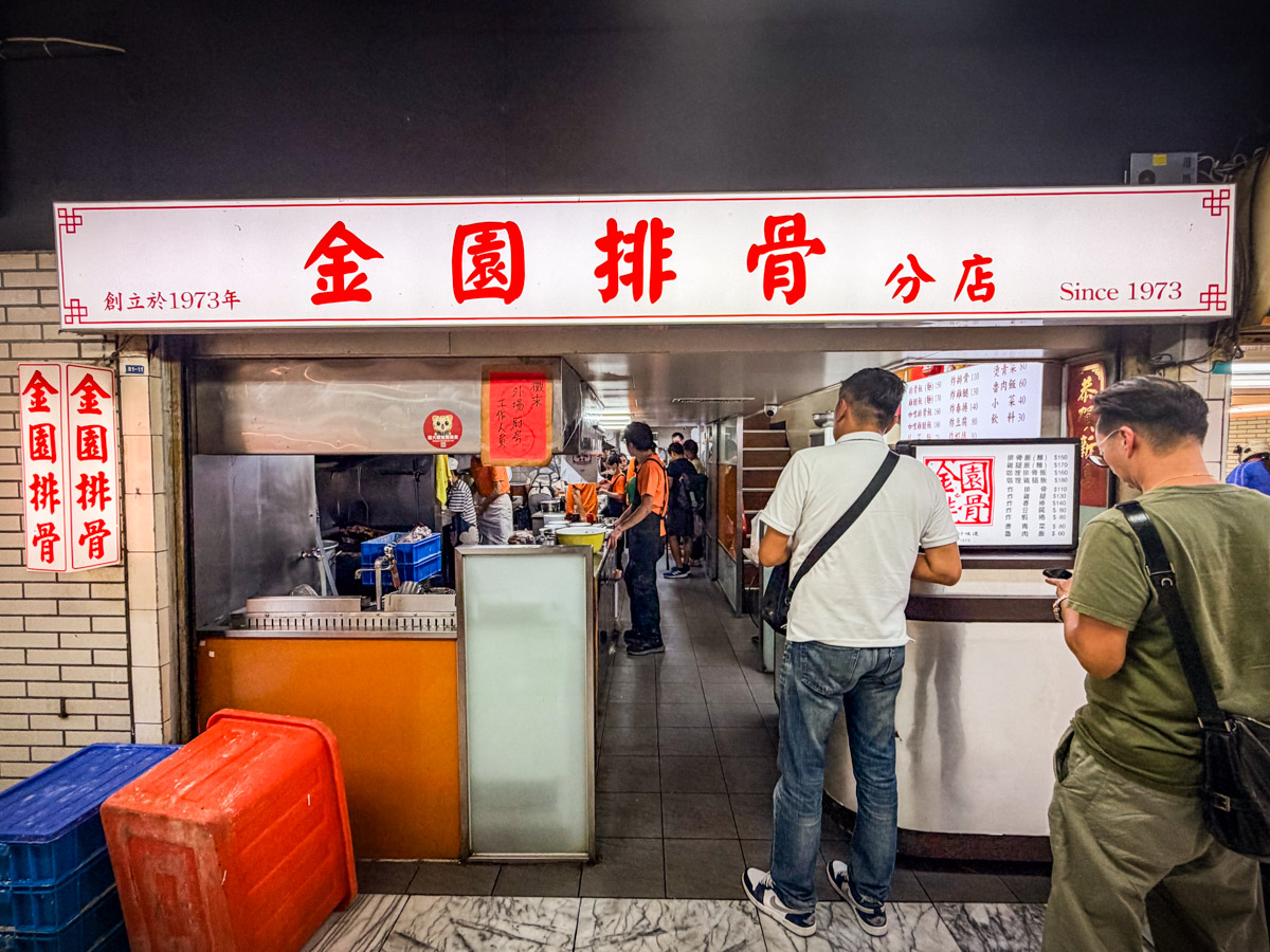 西門町美食,萬年大樓美食,金園排骨萬年店 西門町美食,萬年大樓美食,金園排骨萬年店