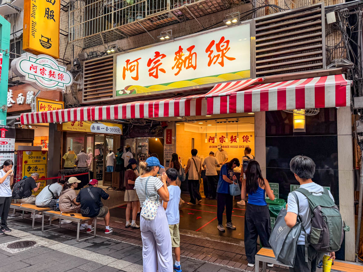 台北麵線,西門町美食,阿宗麵線 台北麵線,西門町美食,阿宗麵線