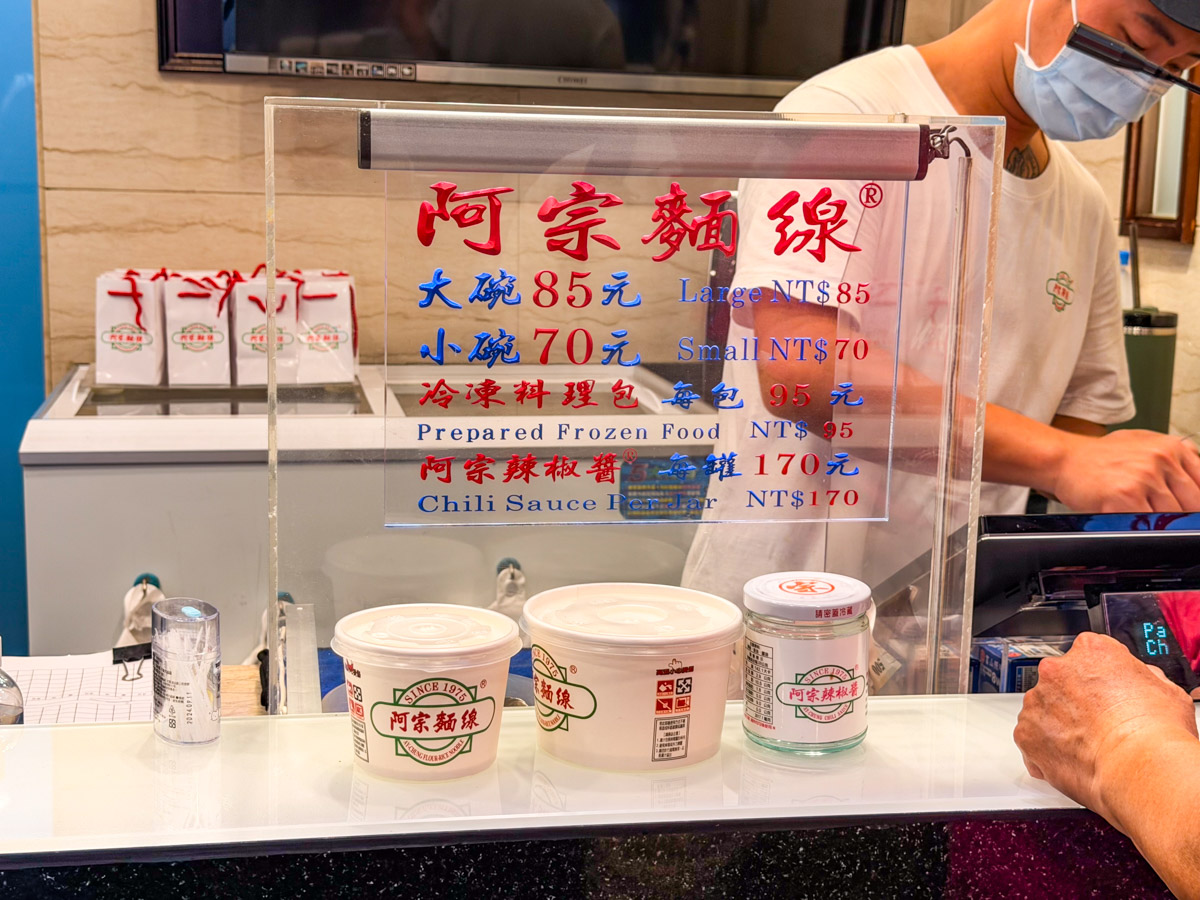 台北麵線,西門町美食,阿宗麵線 台北麵線,西門町美食,阿宗麵線