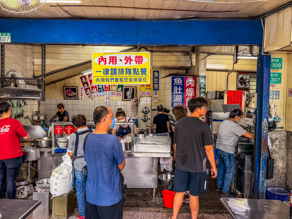 台南美食,台南小吃,開元路土魠魚羹
