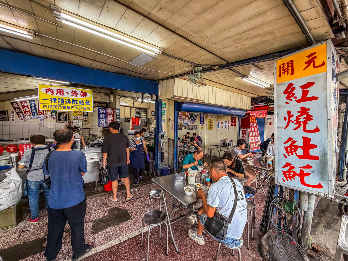 台南美食,台南小吃,開元路土魠魚羹 台南美食,台南小吃,開元路土魠魚羹