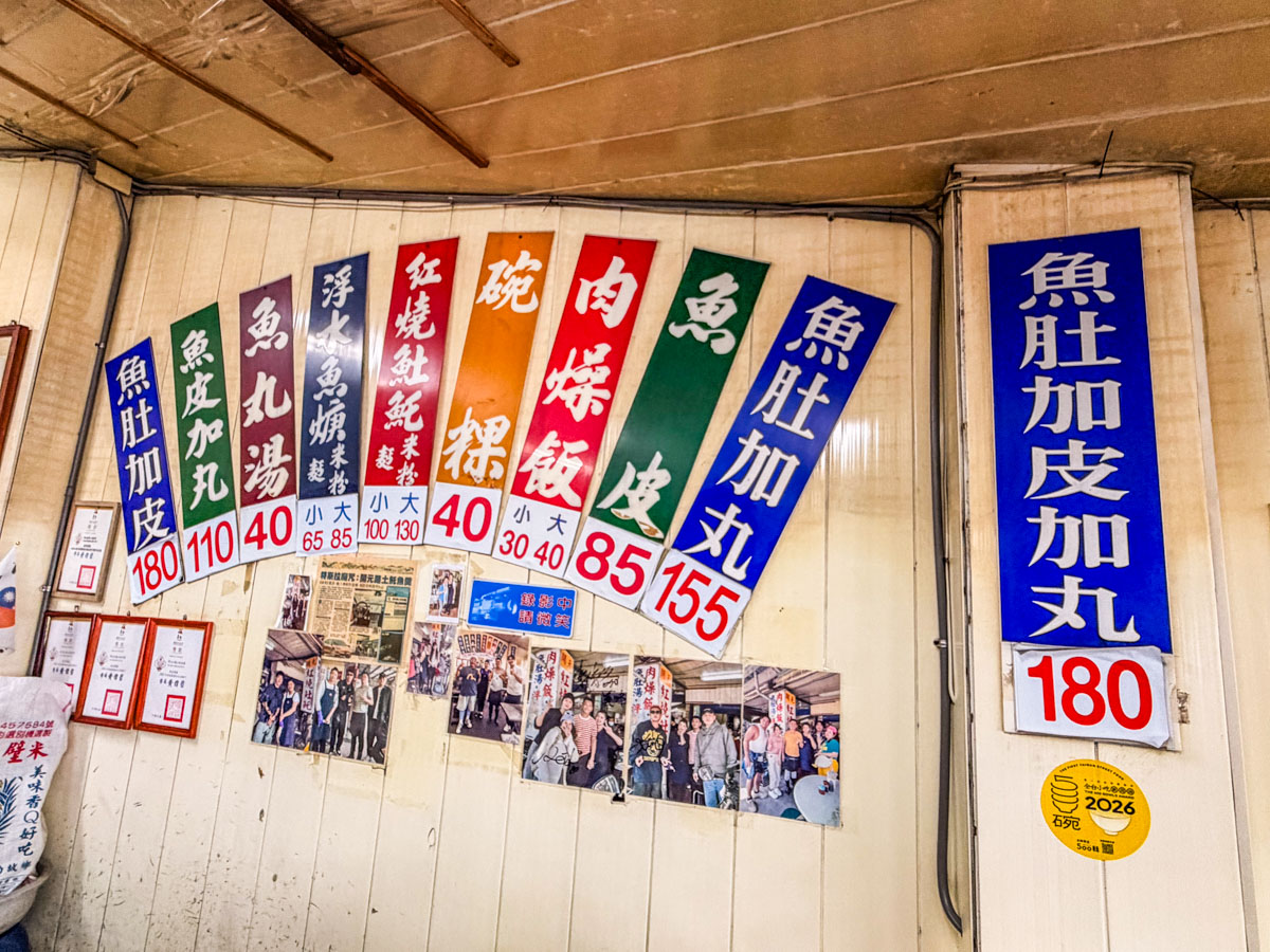 台南美食,台南小吃,開元路土魠魚羹 台南美食,台南小吃,開元路土魠魚羹