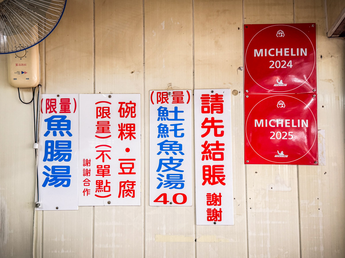 台南美食,台南小吃,開元路土魠魚羹 台南美食,台南小吃,開元路土魠魚羹
