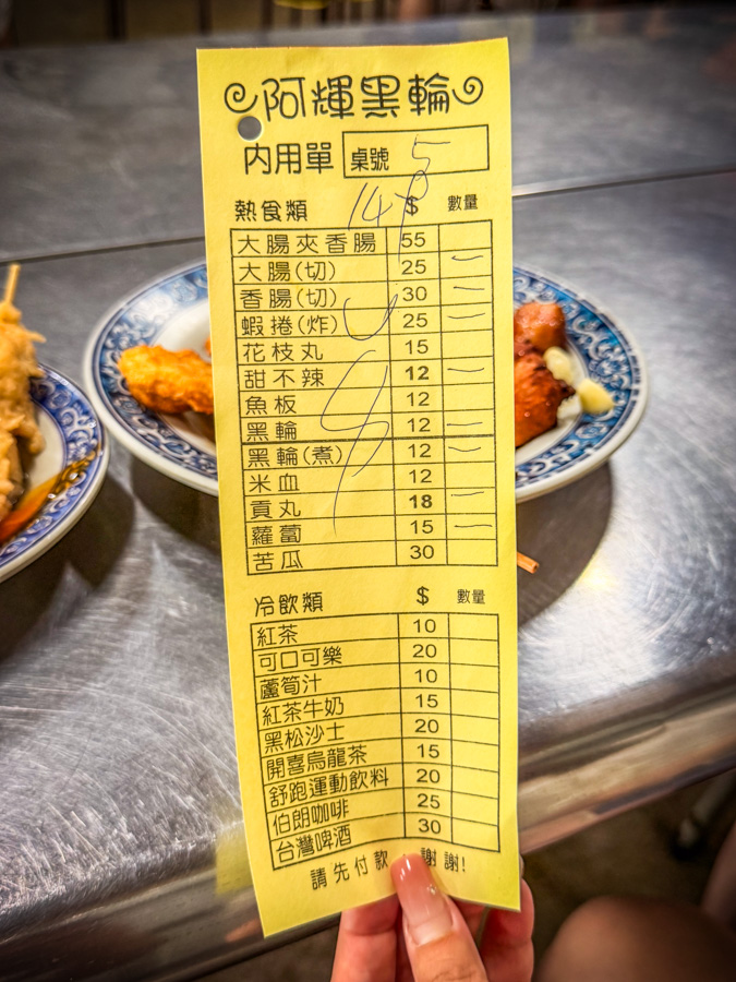 台南美食,台南香腸,體育場阿輝黑輪