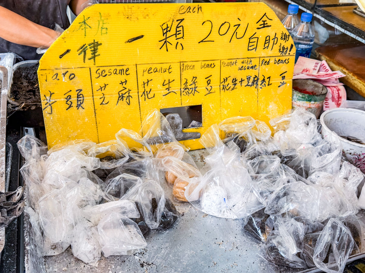 台南小吃,台南麻糬,阿美純手工麻