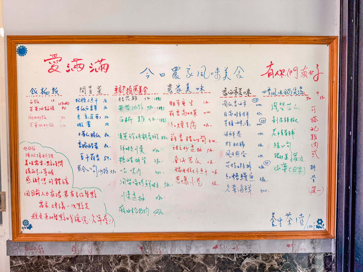 八里美食,台北美食,八里開心果園美食