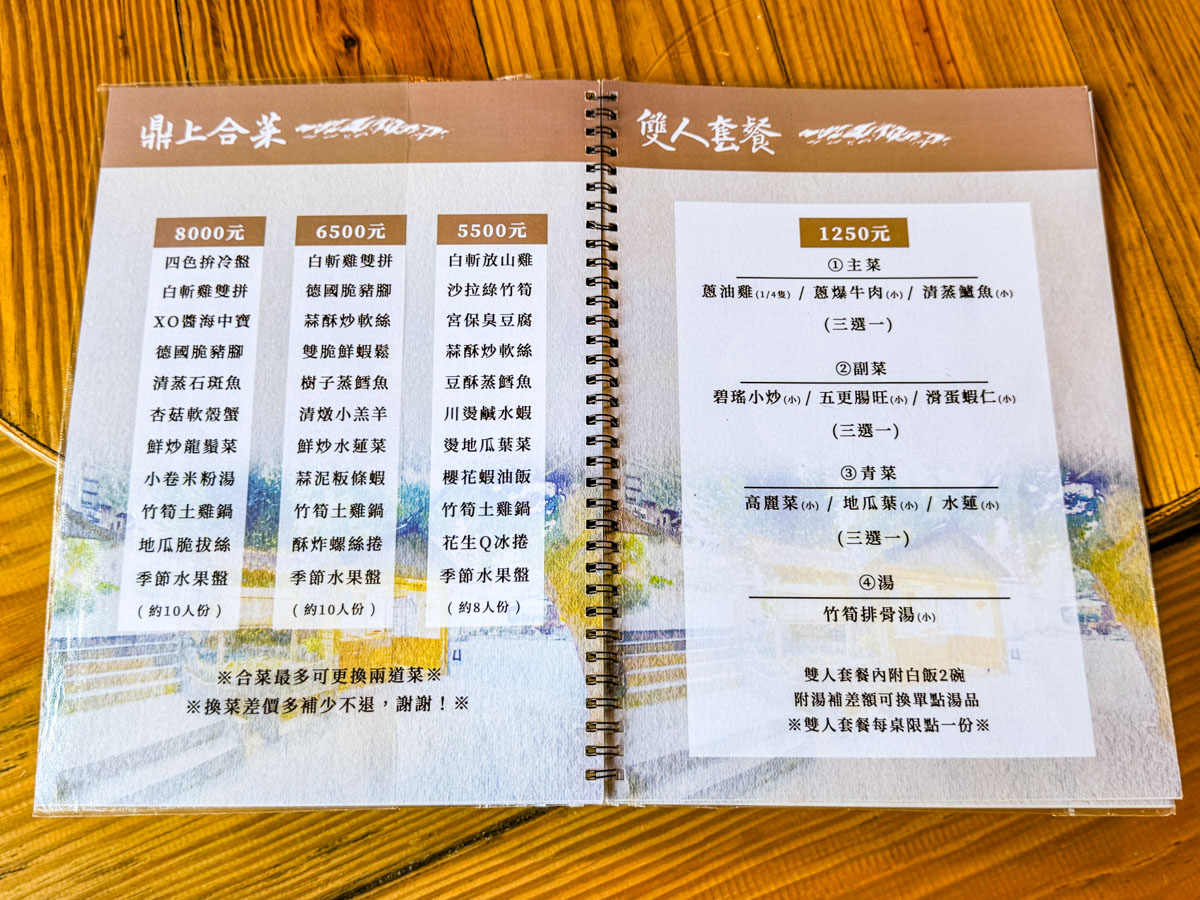 台北土雞,台北美食,碧瑤山莊庭園餐廳