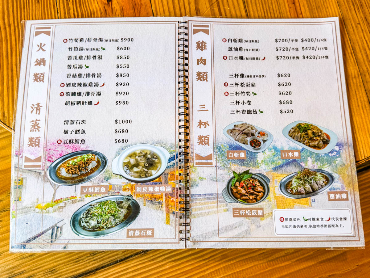 台北土雞,台北美食,碧瑤山莊庭園餐廳