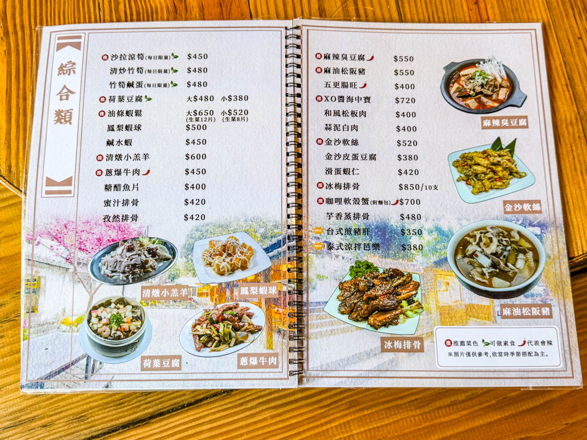 台北土雞,台北美食,碧瑤山莊庭園餐廳
