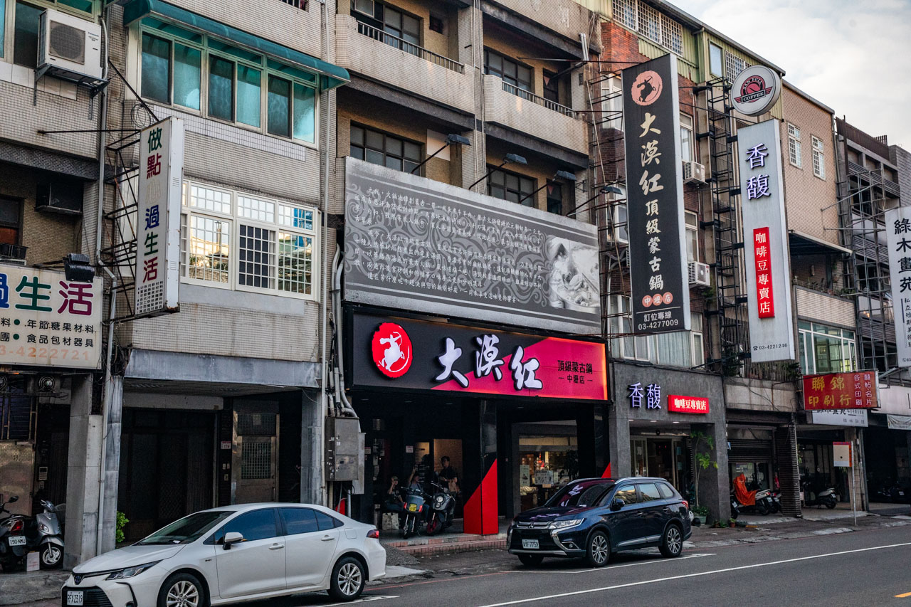 桃園吃到飽,中壢吃到飽,大漠紅頂級蒙古鍋(中壢店) 桃園吃到飽,中壢吃到飽,大漠紅頂級蒙古鍋(中壢店)