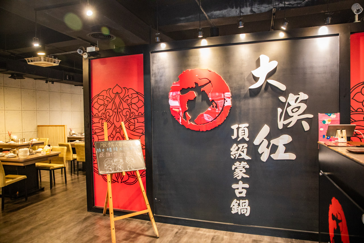 桃園吃到飽,中壢吃到飽,大漠紅頂級蒙古鍋(中壢店) 桃園吃到飽,中壢吃到飽,大漠紅頂級蒙古鍋(中壢店)