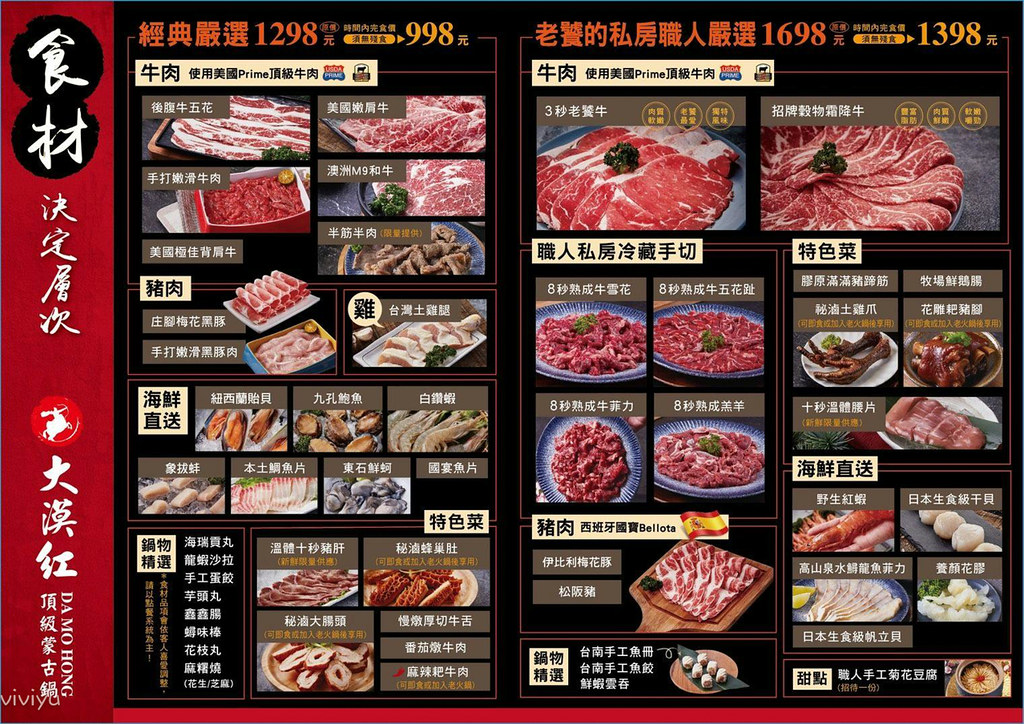 桃園吃到飽,中壢吃到飽,大漠紅頂級蒙古鍋(中壢店) 桃園吃到飽,中壢吃到飽,大漠紅頂級蒙古鍋(中壢店)
