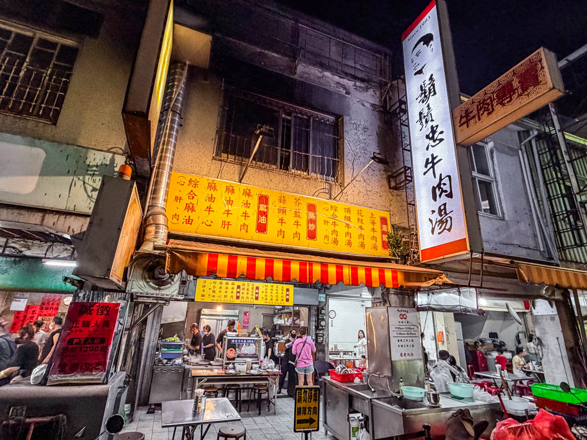 台南美食,台南牛肉湯,鬍鬚忠牛肉湯