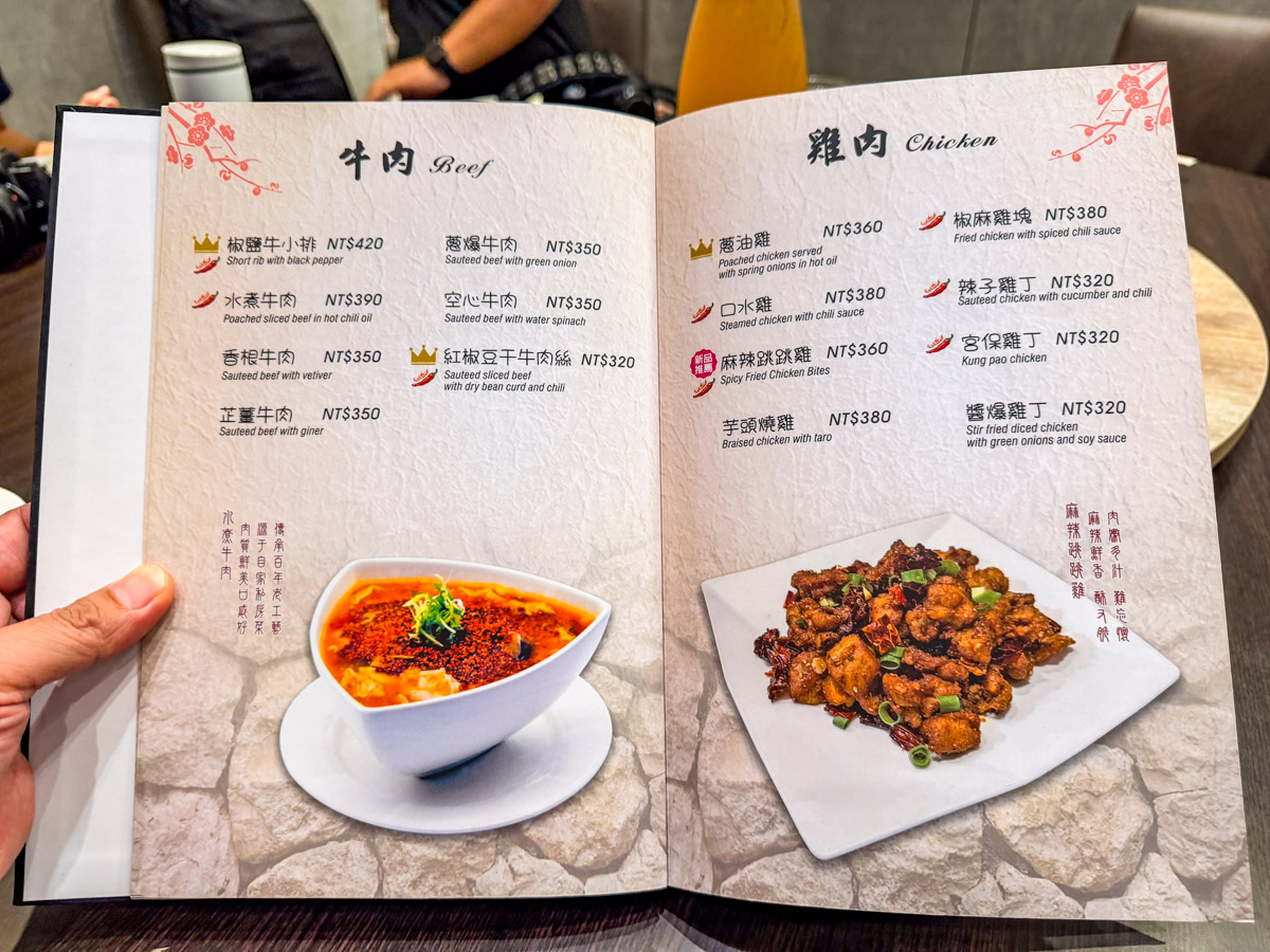 台北美食,台北中餐廳,台北川菜,黃仁勳,花娘小館復興店