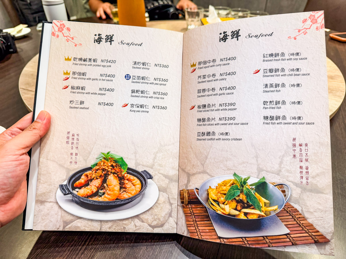 台北美食,台北中餐廳,台北川菜,黃仁勳,花娘小館復興店 台北美食,台北中餐廳,台北川菜,黃仁勳,花娘小館復興店