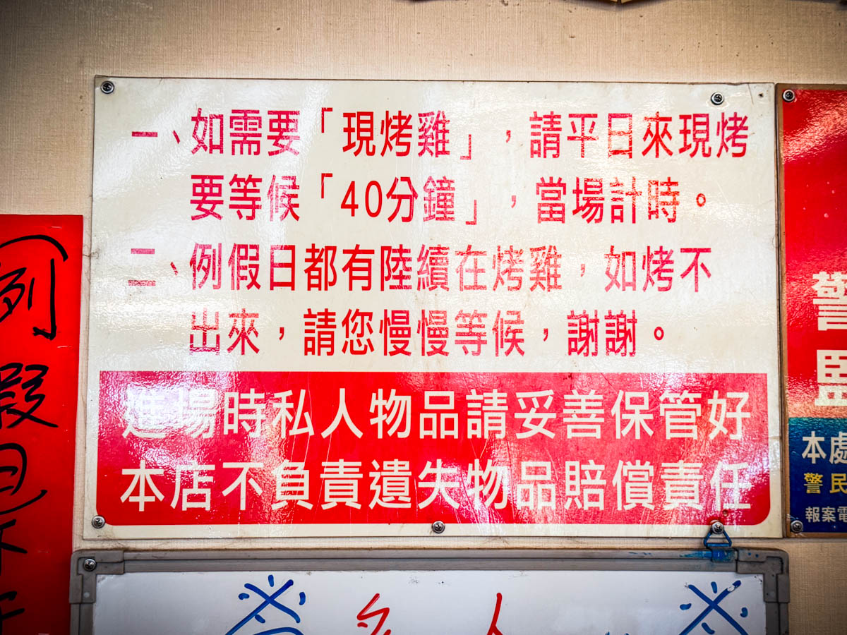 淡水美食,淡水烤雞,正古早甕缸雞坊