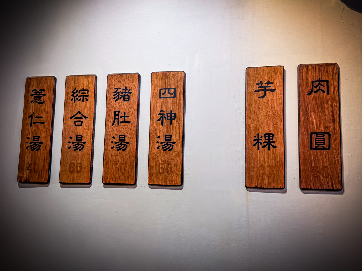 萬華美食,萬華老店,露店蘇來傳