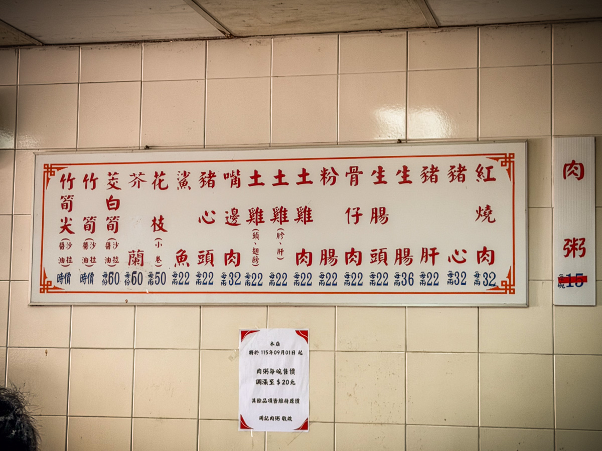 台北紅燒肉,台北美食,周記肉粥店