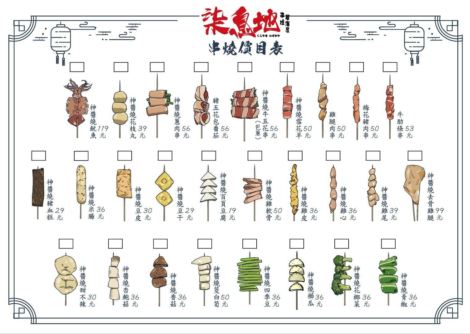 林口居酒屋,林口美食,柒息地串燒居酒屋林口遠雄店 林口居酒屋,林口美食,柒息地串燒居酒屋林口遠雄店