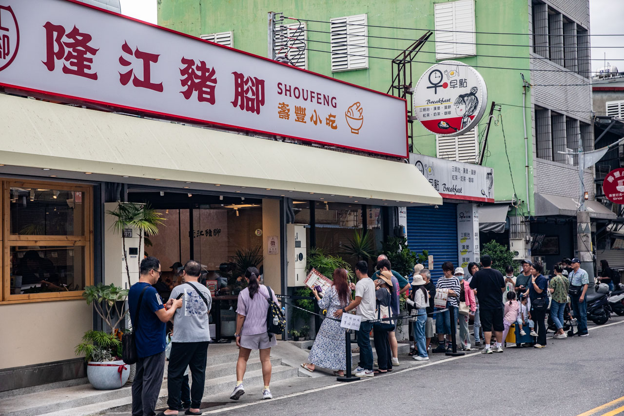 花蓮美食,壽豐美食,壽豐小吃隆江豬腳