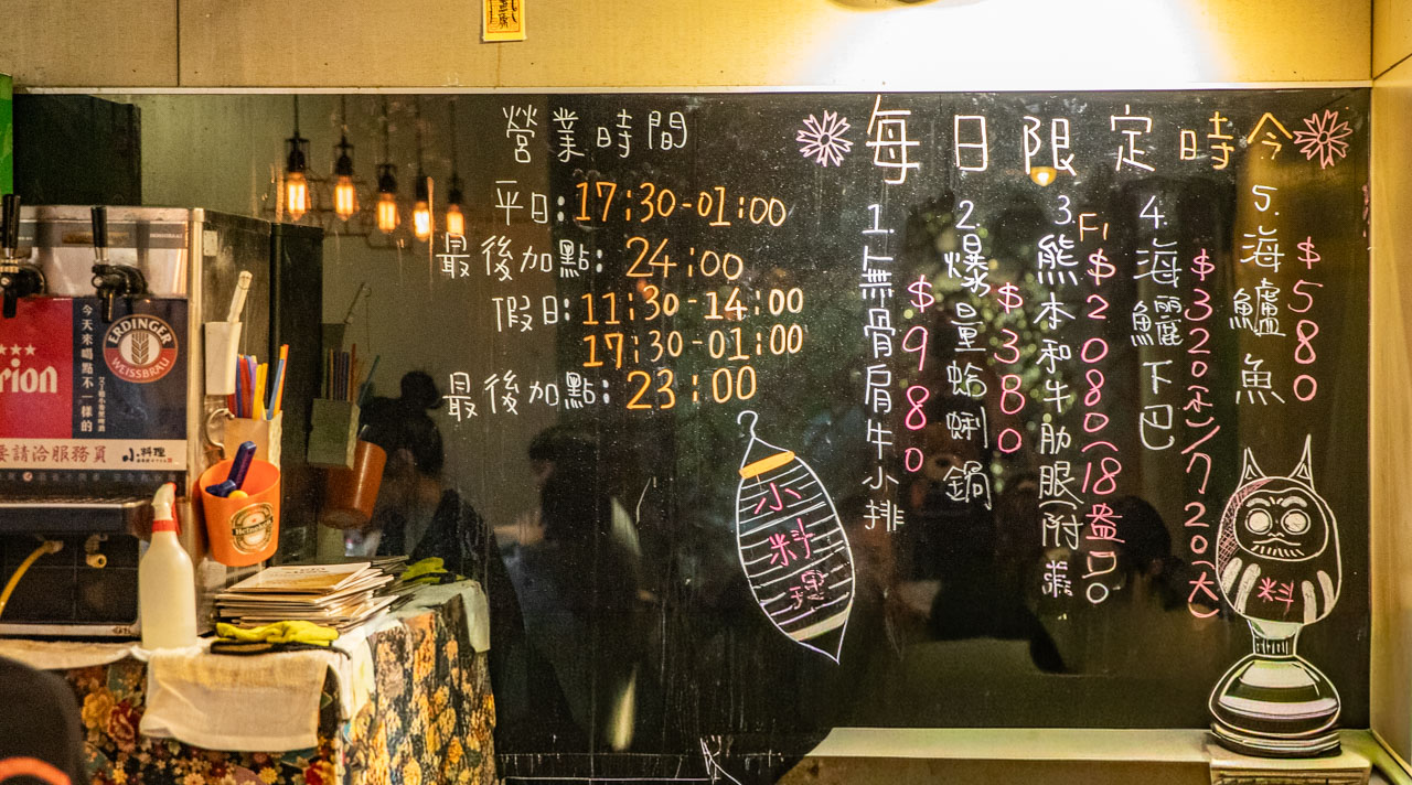桃園居酒屋,桃園美食,小料理食事處