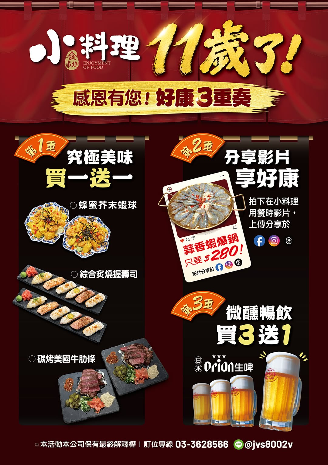桃園居酒屋,桃園美食,小料理食事處