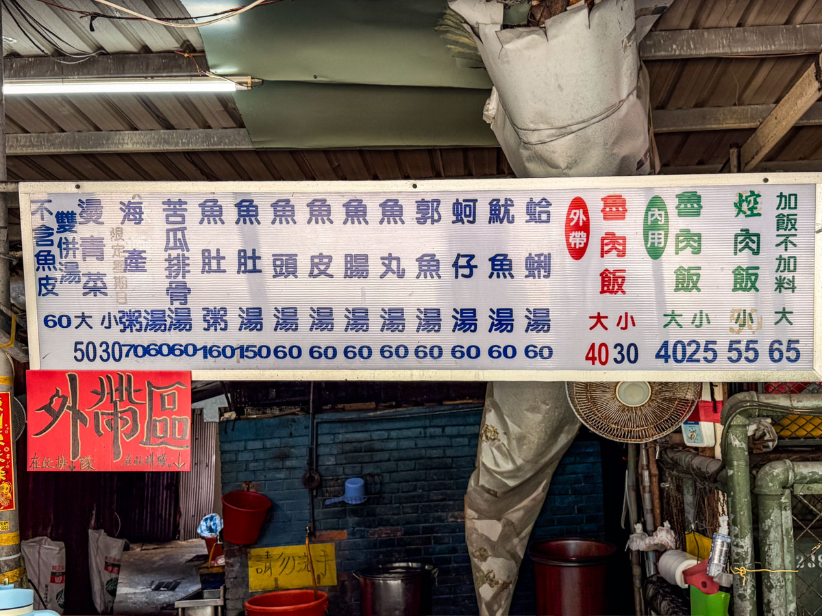 台北美食,台北小吃,岡山肉燥飯
