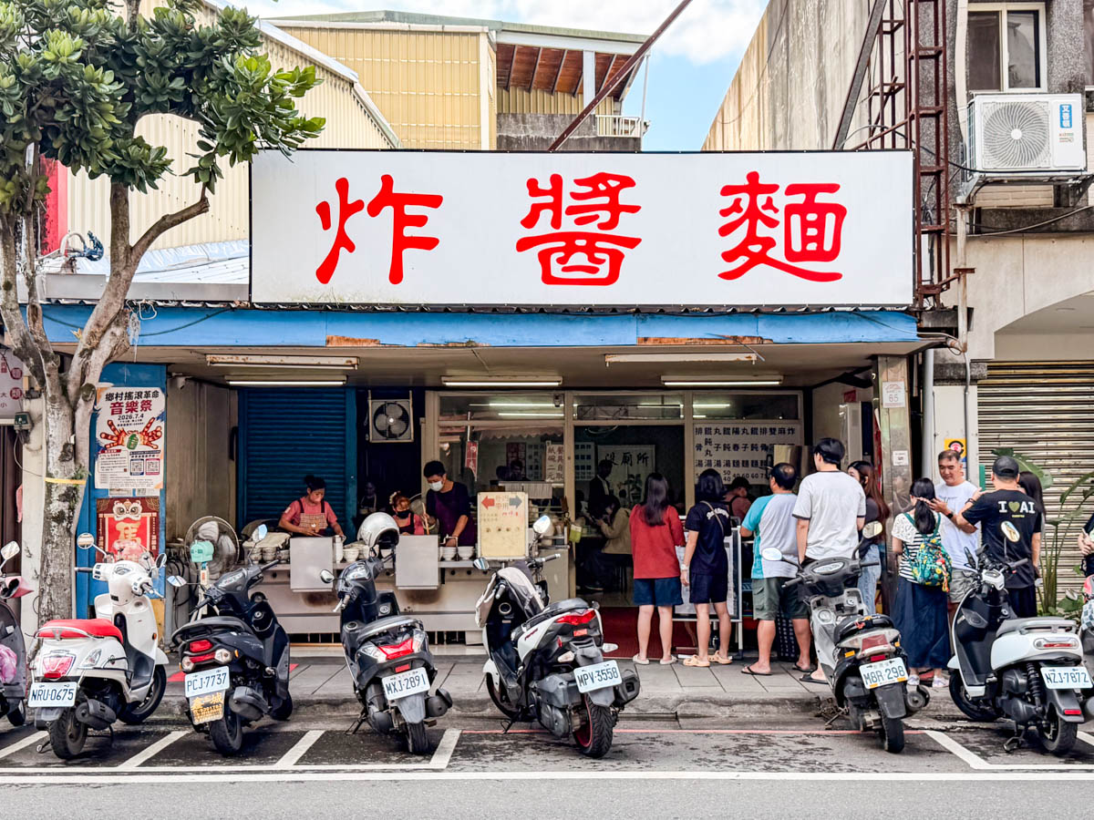 宜蘭美食,宜蘭炸醬麵,復興路炸醬麵
