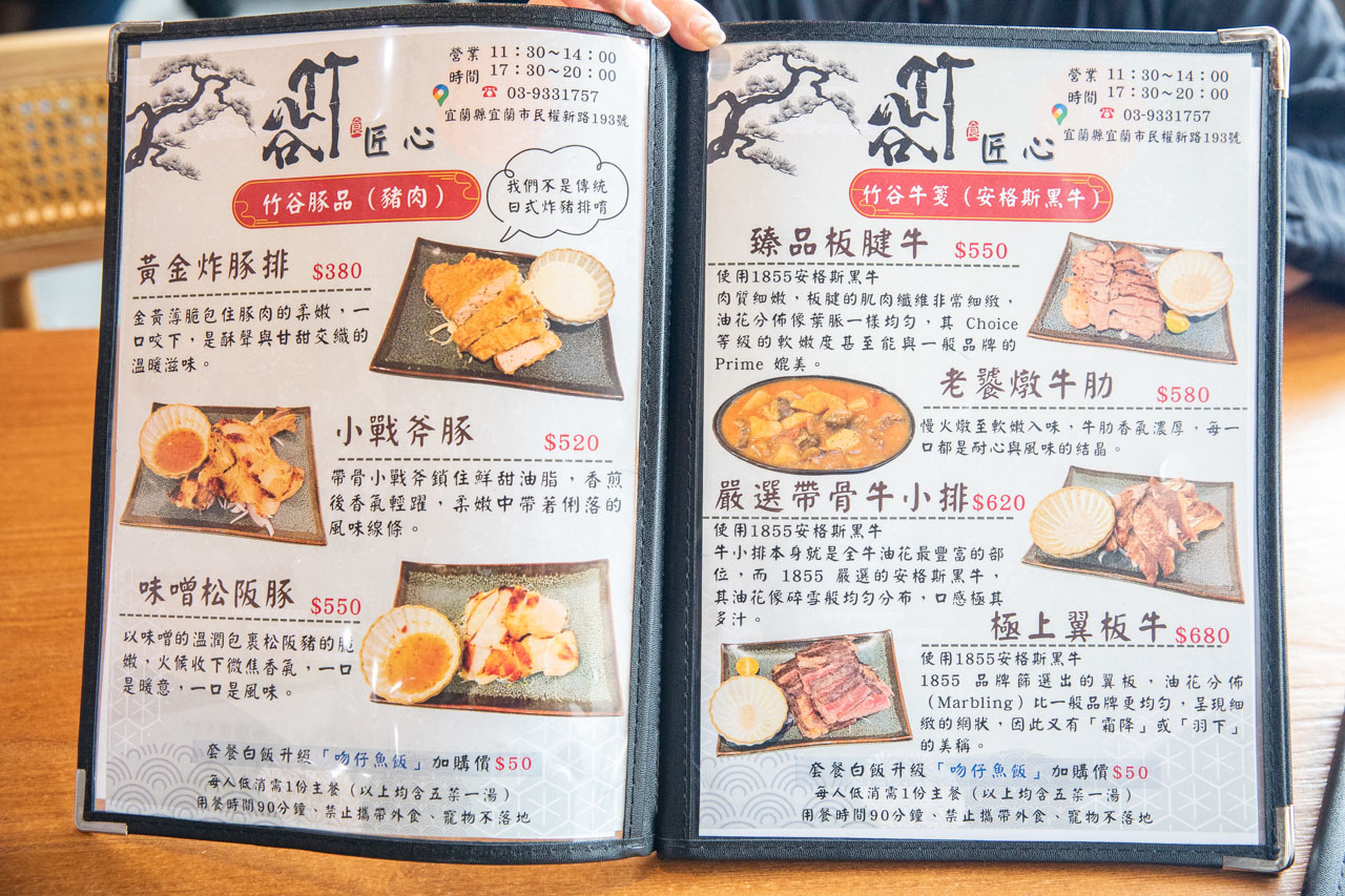 宜蘭美食,宜蘭定食,竹谷定食 宜蘭美食,宜蘭定食,竹谷定食