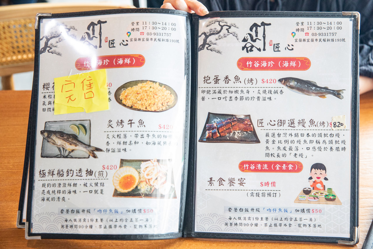 宜蘭美食,宜蘭定食,竹谷定食 宜蘭美食,宜蘭定食,竹谷定食