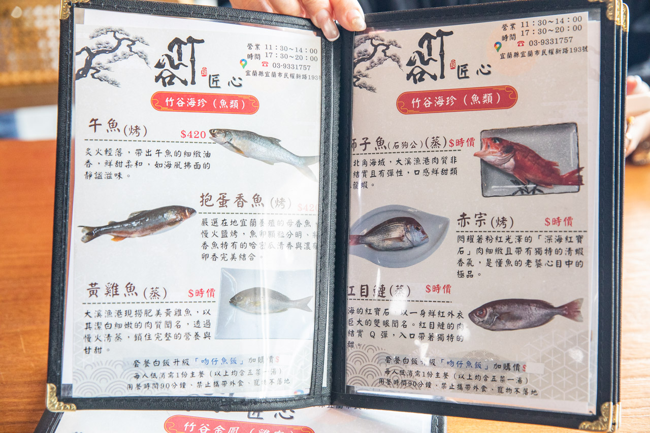 宜蘭美食,宜蘭定食,竹谷定食