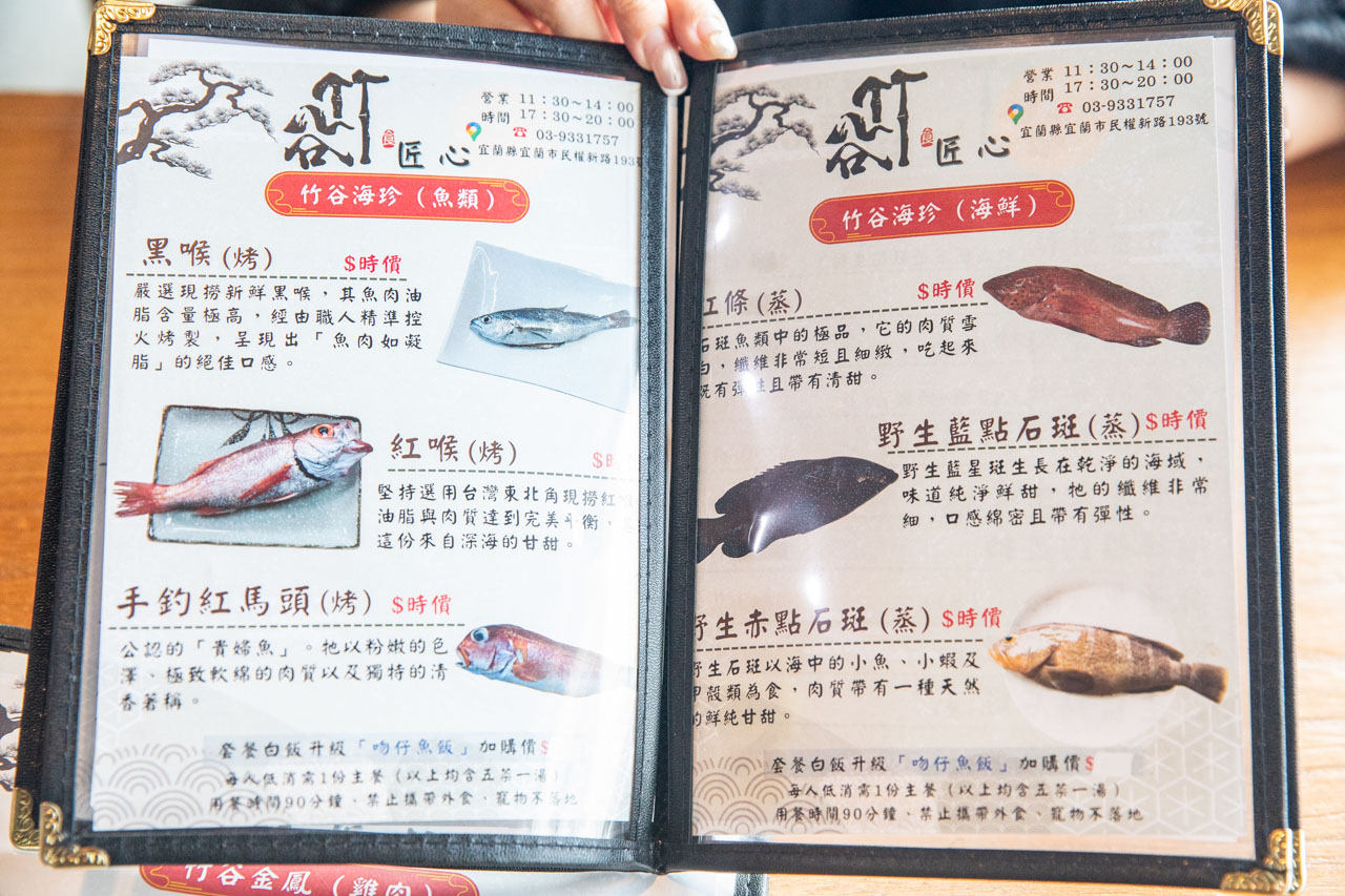 宜蘭美食,宜蘭定食,竹谷定食 宜蘭美食,宜蘭定食,竹谷定食