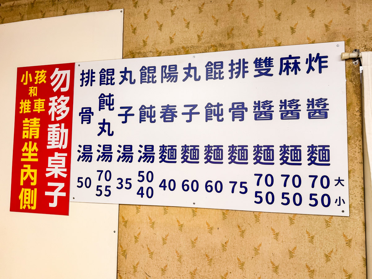宜蘭美食,宜蘭炸醬麵,復興路炸醬麵