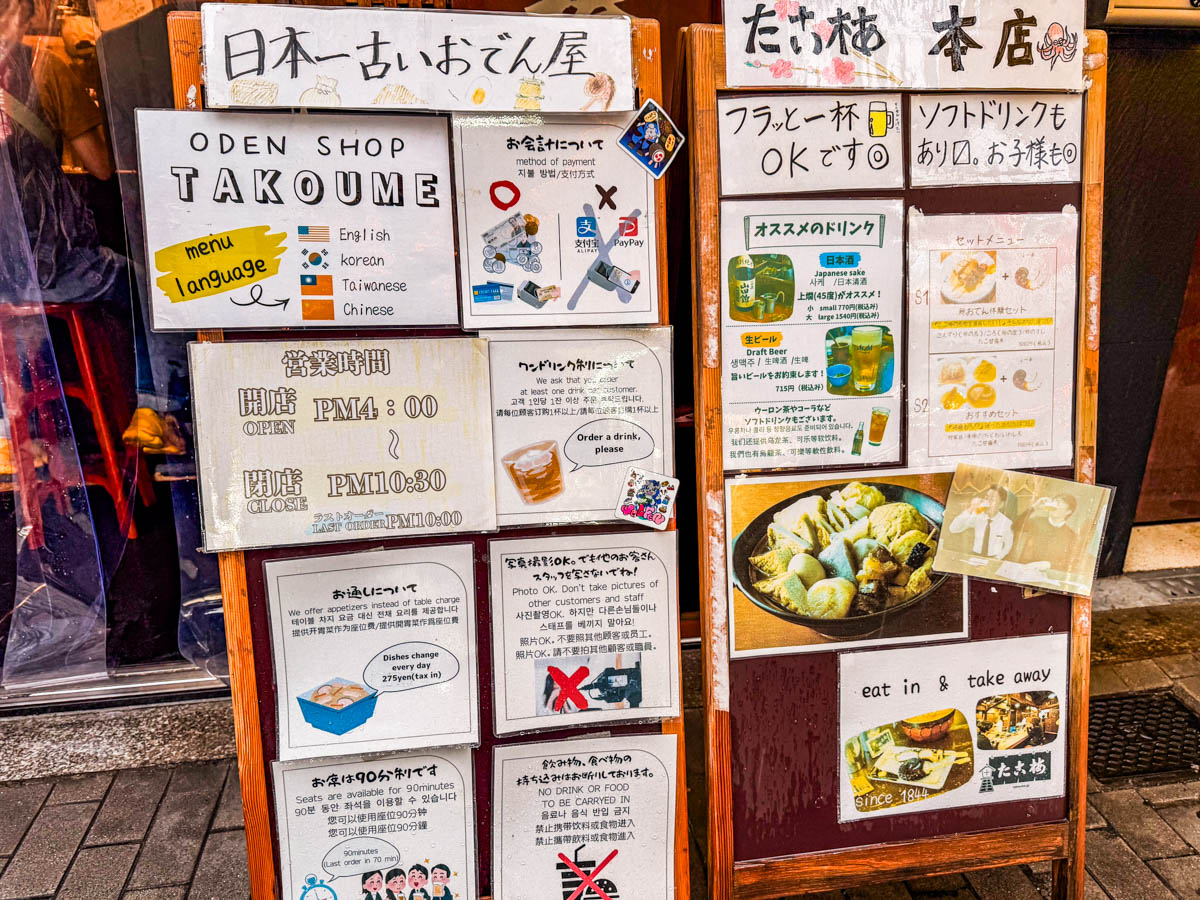 這鍋關東煮煮了180多年!現存最古老關東煮店,堪稱關東煮界活化石! @大手牽小手。玩樂趣 @大手牽小手。玩樂趣