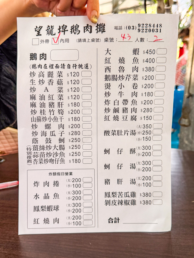 宜蘭美食,宜蘭鵝肉,望龍埤鵝肉攤