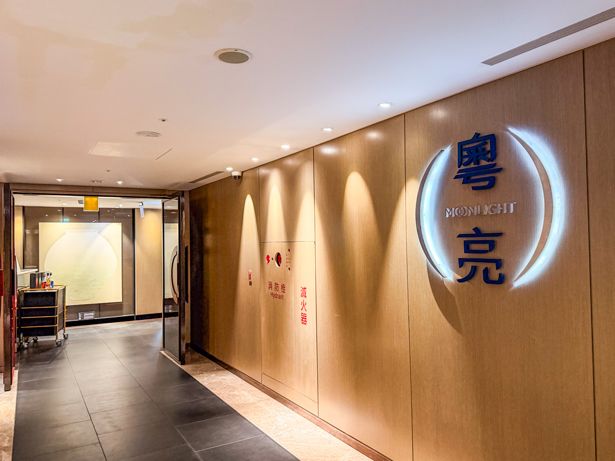 台北美食,南港美食,粵亮廣式料理