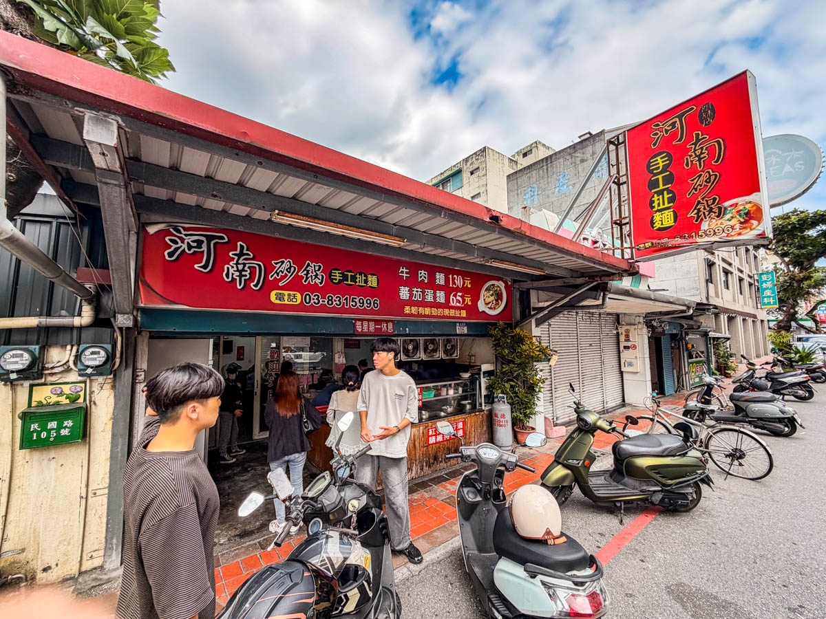 花蓮美食,花蓮小吃,河南砂鍋手工扯麵 花蓮美食,花蓮小吃,河南砂鍋手工扯麵