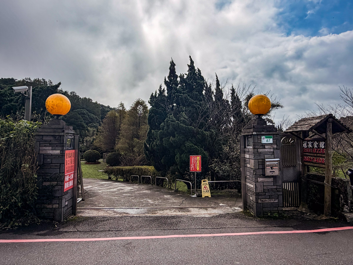 陽明山美食,陽明山土雞,冠宸食館 陽明山美食,陽明山土雞,冠宸食館