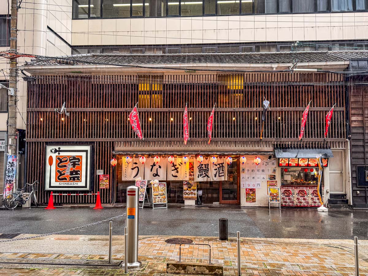 大阪美食,大阪鰻魚飯,名代宇奈鰻魚本町店