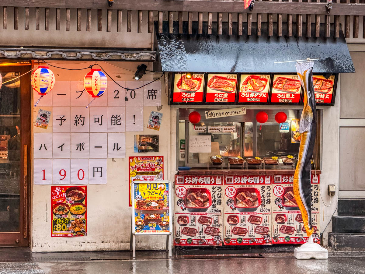 大阪美食,大阪鰻魚飯,名代宇奈鰻魚本町店